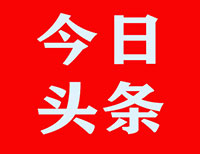 多省为养老服务建章立“智”