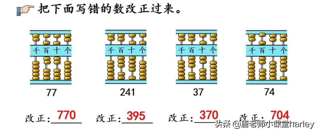 二年级数学下册千以内算盘讲解,二年级下册算盘识数知识点