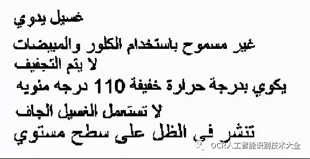 ai人工智能中的ocr文字识别技术,人工智能的文字识别