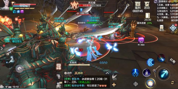 完美世界手游好玩吗怎么样,完美世界手游好玩吗