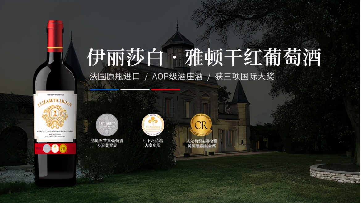 糖酒会现场签约100多人，伊丽莎白·雅顿进口红酒为何如此火爆？