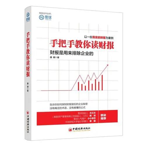 股市投资指南书籍,雪球系列投资丛书推荐