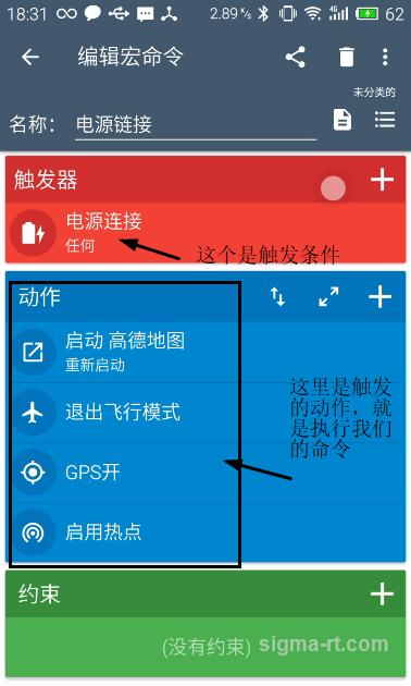 旧手机改车载导航详细步骤,旧手机如何改成车机导航