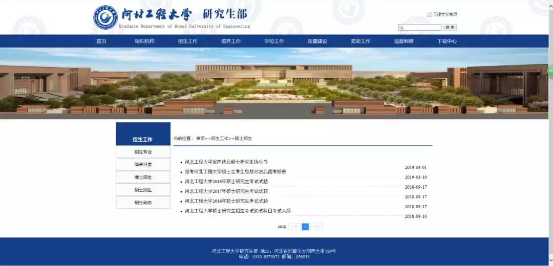 在哪里可以找到考研专业课真题,土木工程考研专业课真题试卷