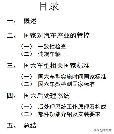 浅谈汽车国六,一篇文章让你了解国六车