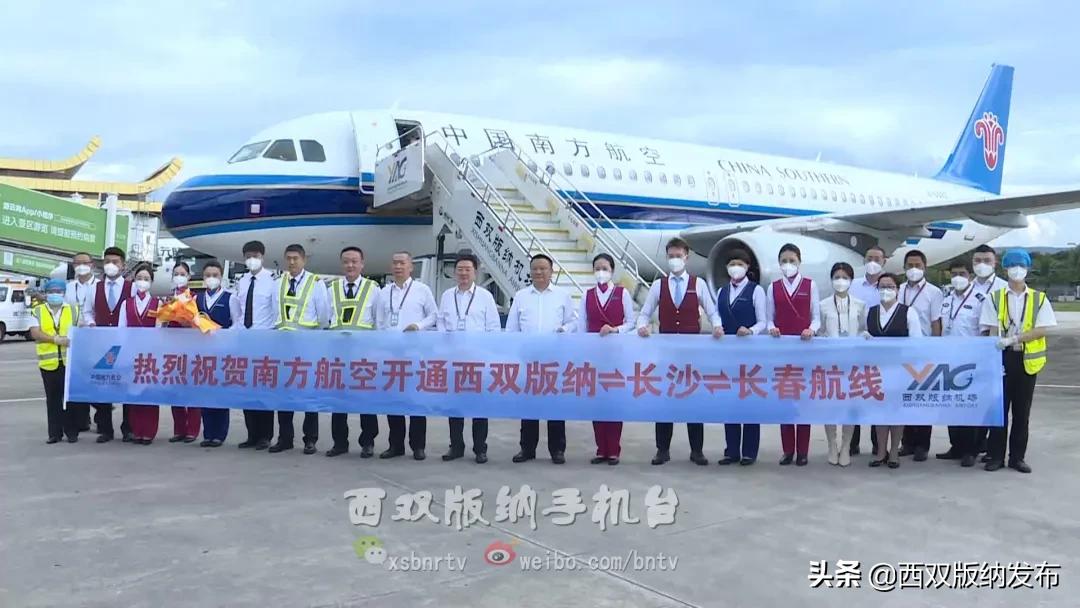 西双版纳机场开通的航线,西双版纳新航线