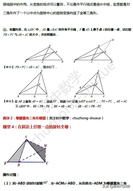 全等三角形是什么知识点的延伸,八上数学全等三角形章节知识点