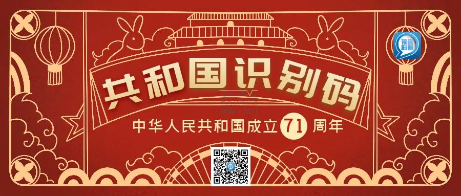 中华人民共和国领土识别码,中华人民共和国地域区分