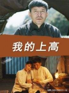 我的上高县长,我的上高县长原型