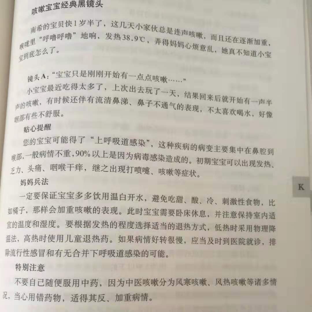 咳嗽发烧为什么会腹痛,咳嗽发烧应该注意什么