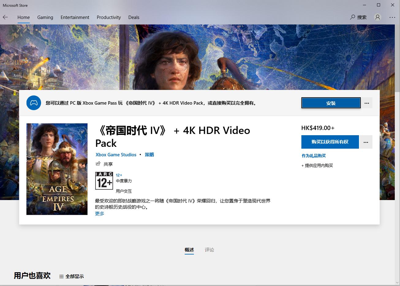 你还在花298买《喋血复仇》？这种方法8元搞定还能得《地平线5》