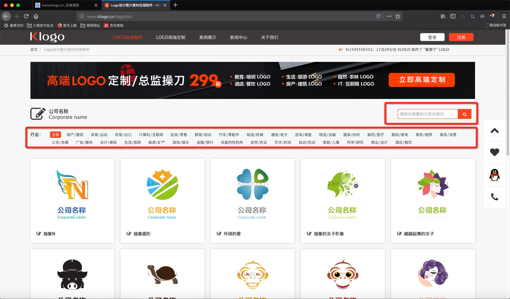 制作淘宝店铺logo,淘宝店铺标志logo制作