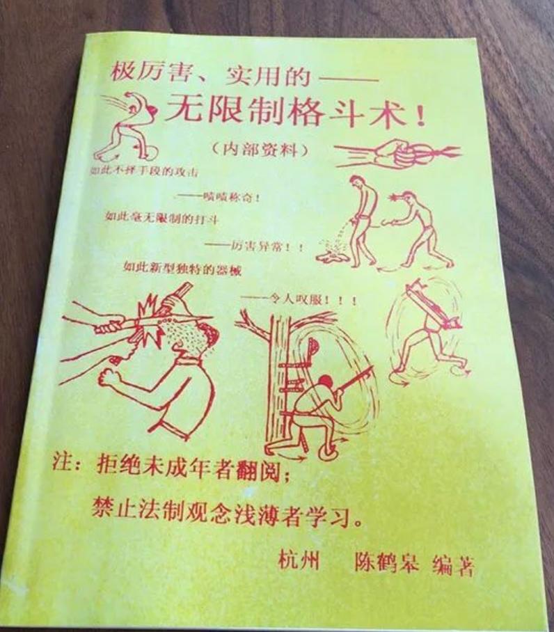 陈鹤皋的疯狗拳,疯狗拳陈鹤皋为什么没人敢打