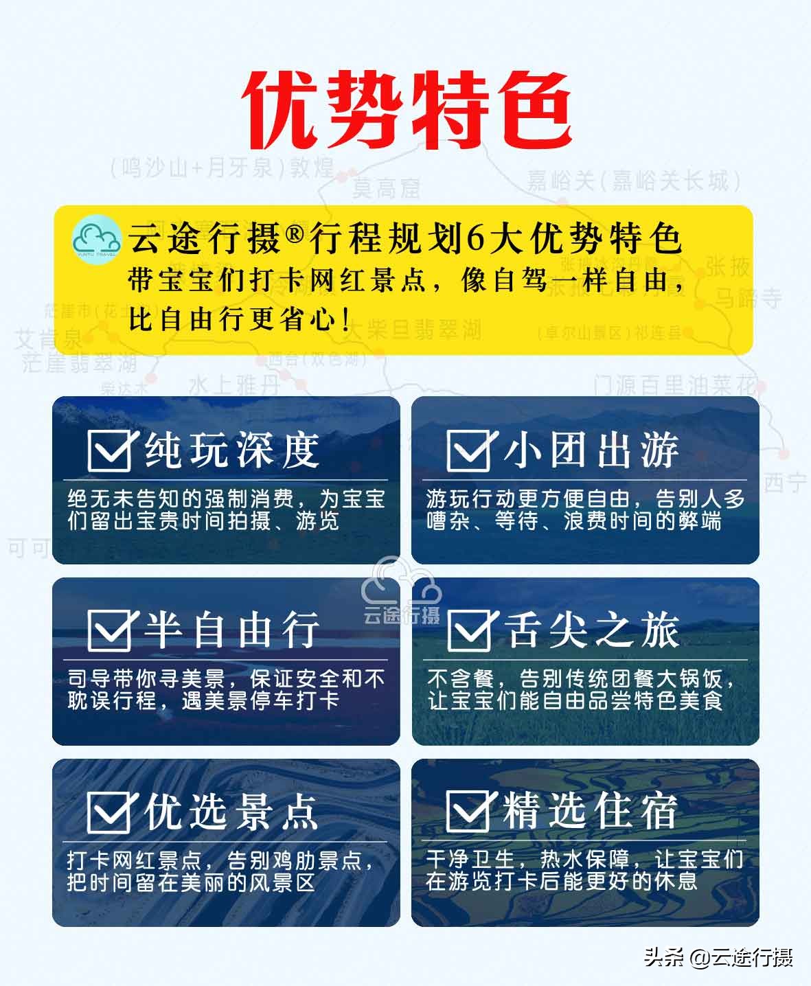 青甘大环线6日游玩攻略,青甘西北大环线旅游攻略
