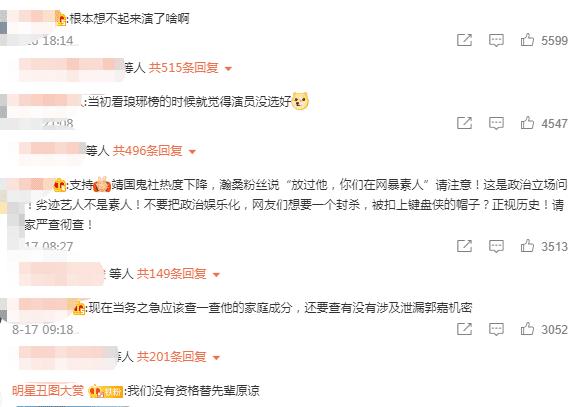 张哲瀚的琅琊榜戏份被删除，网友：红得莫名其妙，糊的明明白白