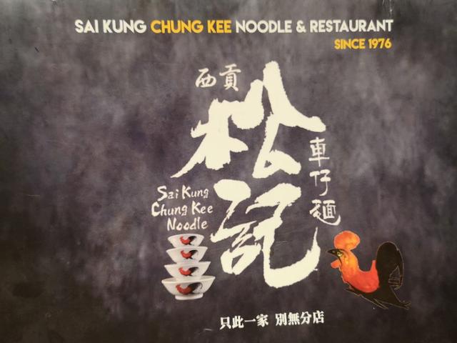 香港最后一片净土避世天堂,香港西贡一日游攻略图