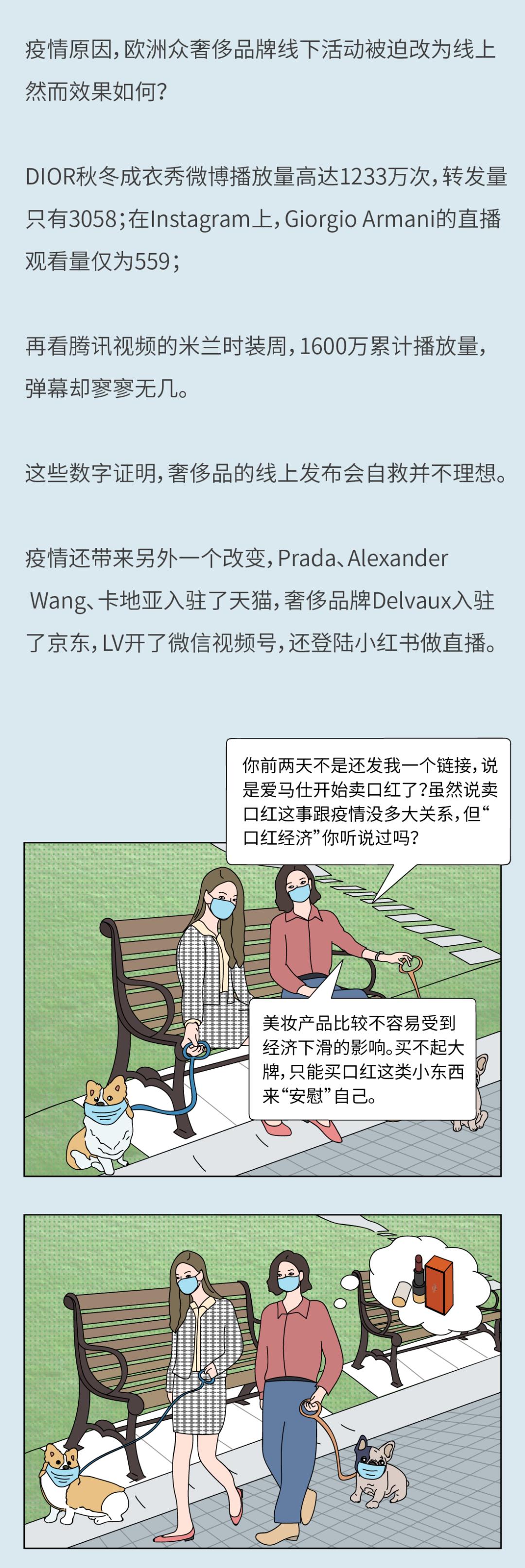 疫情之下，LV代购改卖螺蛳粉｜不图不快