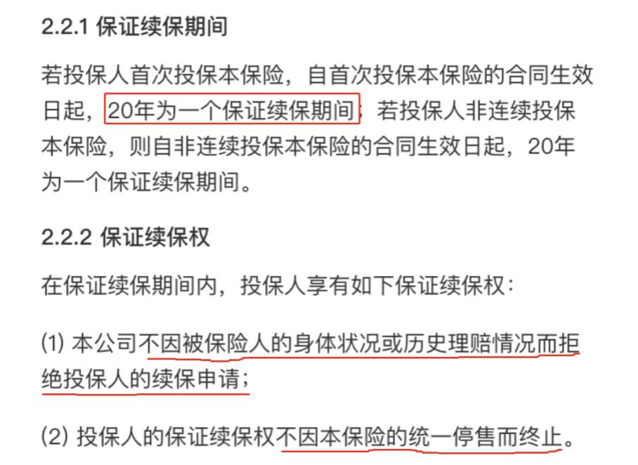 百万医疗险是真实的不,百万医疗险不限疾病吗