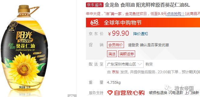 食用油最新国家标准表,花生食用油的猫腻