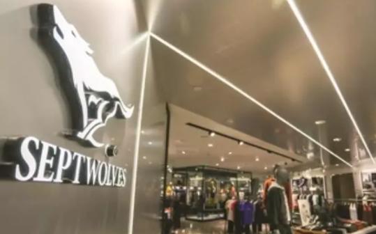 七匹狼被哪家公司收了,七匹狼能退吗