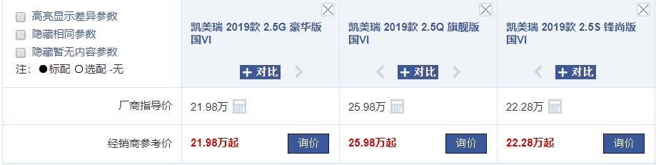 2024款凯美瑞双擎百公里加速实测,凯美瑞双擎2.0豪华版沉浸式体验