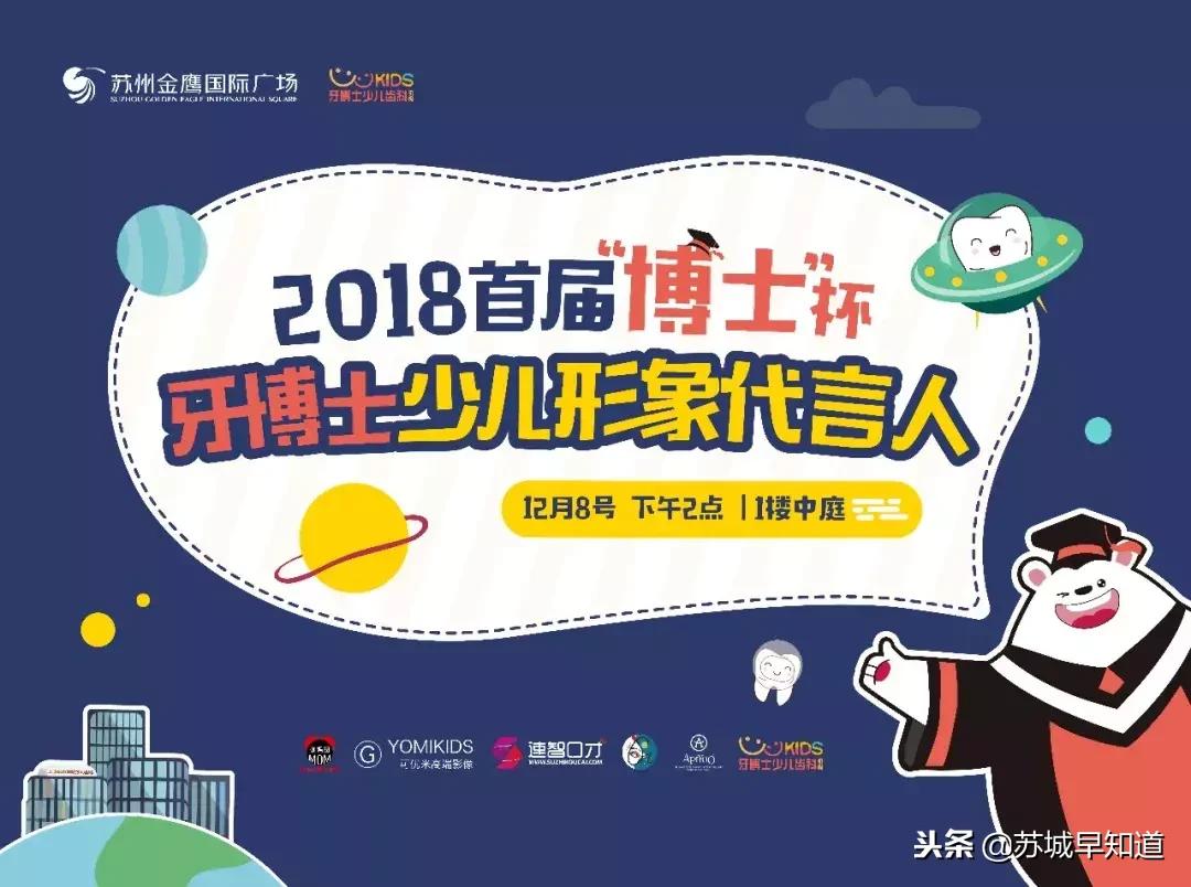 大福利！齐齐亮相苏州金鹰！近距离接触“行走的荷尔蒙”！