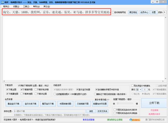怎么把淘宝的图片放到表格,怎样把淘宝上的图片弄下来