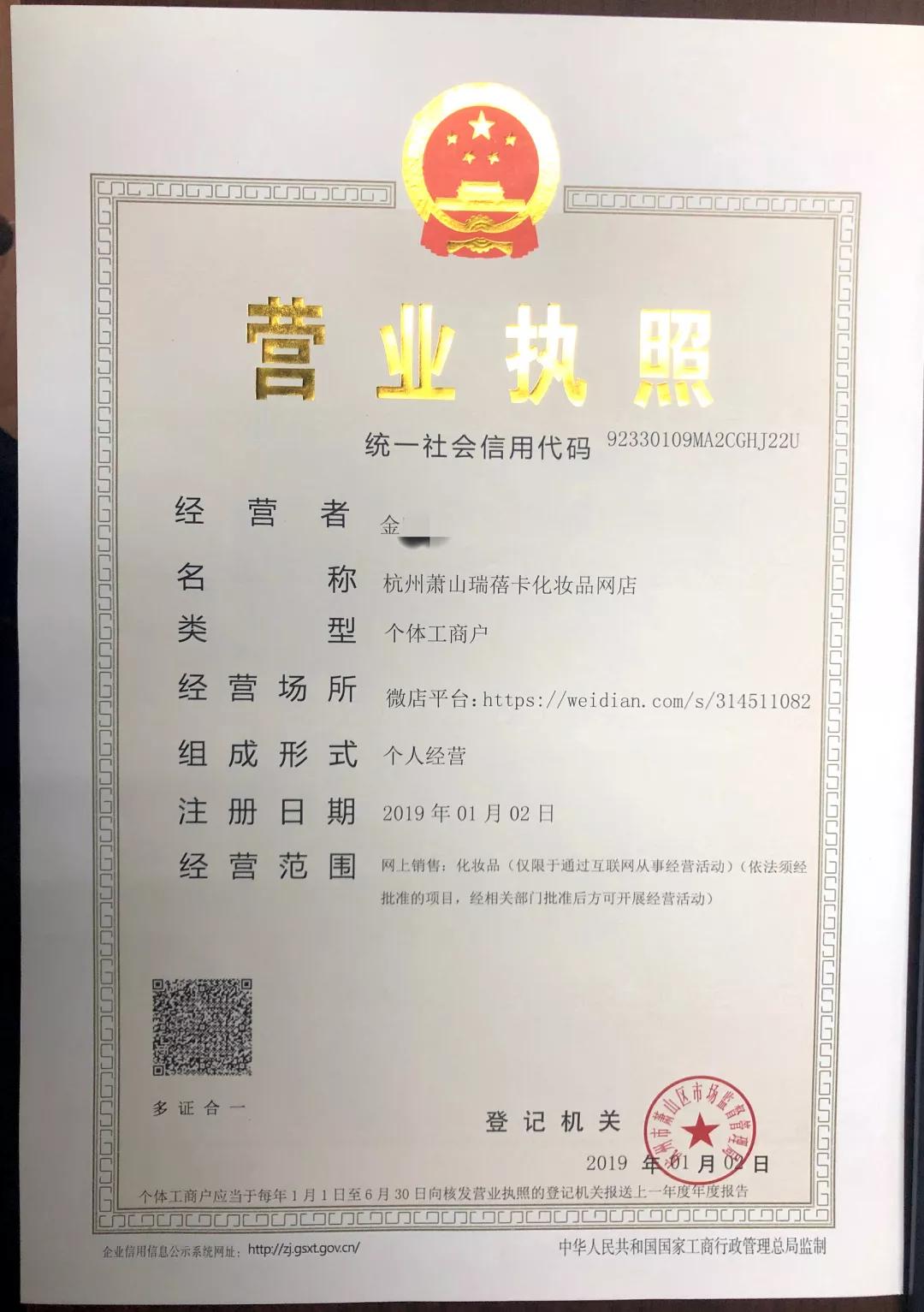 淘宝电商到底要不要办理营业执照,淘宝网店个体户营业执照办理流程