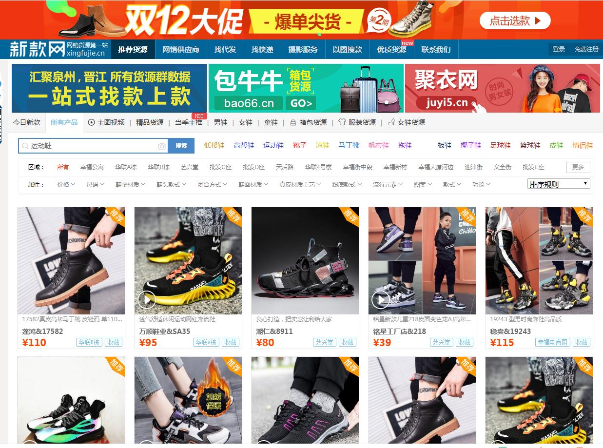 淘宝免费货源网站,淘宝货源5大批发网站