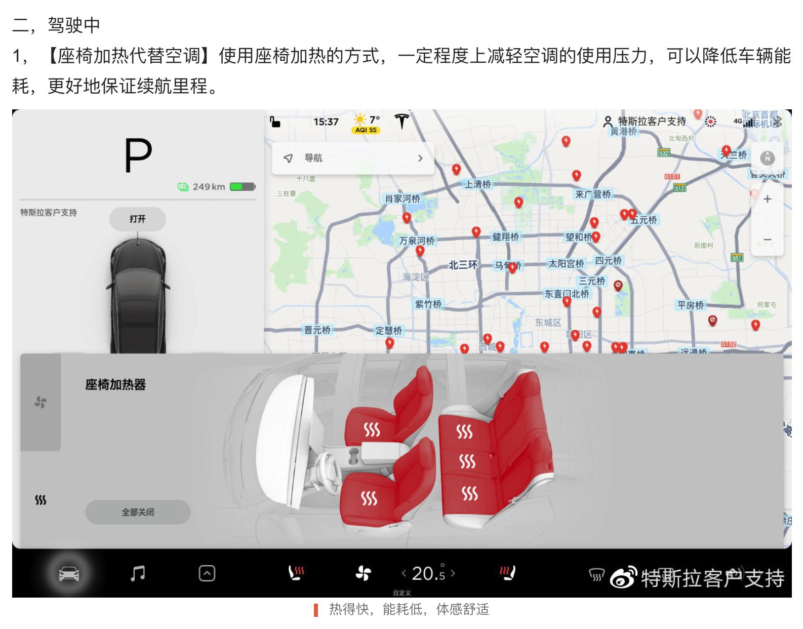 特斯拉在东北门被冻住了怎么办,车门把手冻住