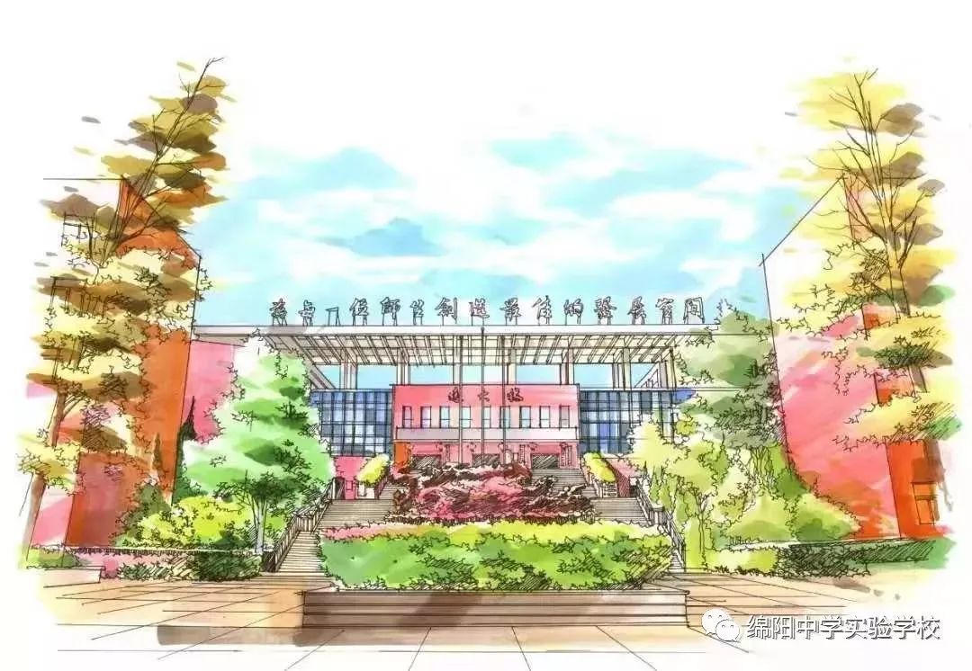 绵阳中学实验学校2018级喜报,绵阳中学实验学校在绵阳排名