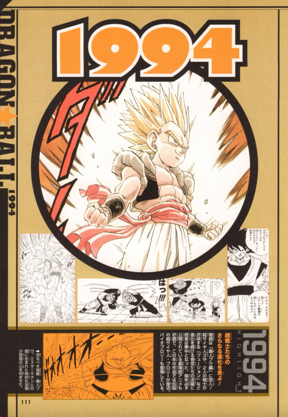 龙珠的主线故事从开始到结束,龙珠正史讲解