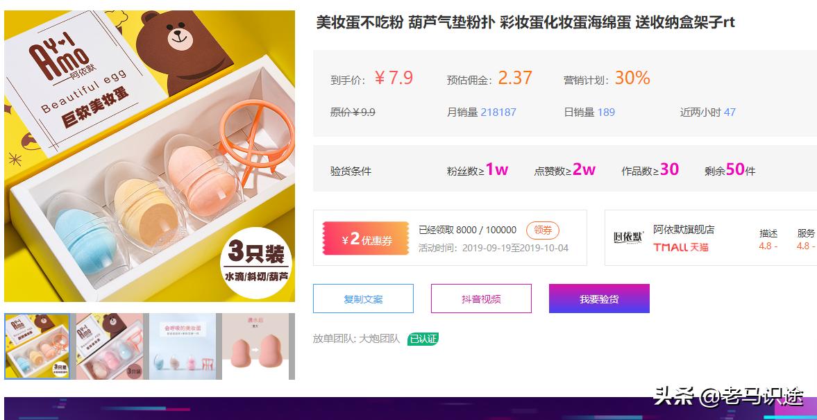 抖音直播带货怎么选货源,抖音图文带货在哪个平台选货