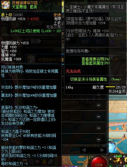 盘点dnf装备名称,dnf100级装备推荐