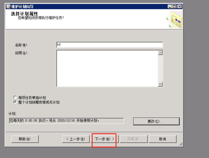 sql2008数据库如何设置自动备份,sqlserver2008如何自动备份数据库