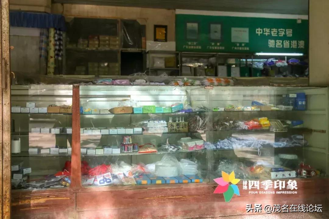 茂名这家毫不起眼的百货店，藏在红旗路默默坚守几十年...