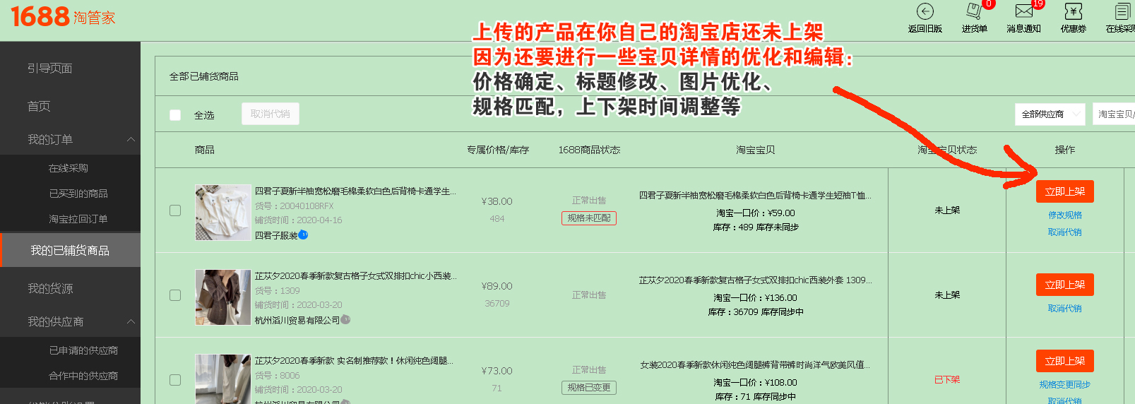 无货源电商和一件代发有什么区别,无货源电商详细讲解全过程
