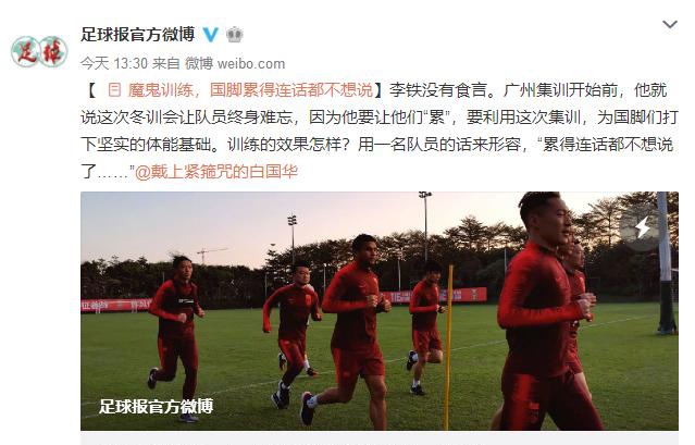 国足20年水平下滑的根本原因,国足间歇跑十公里