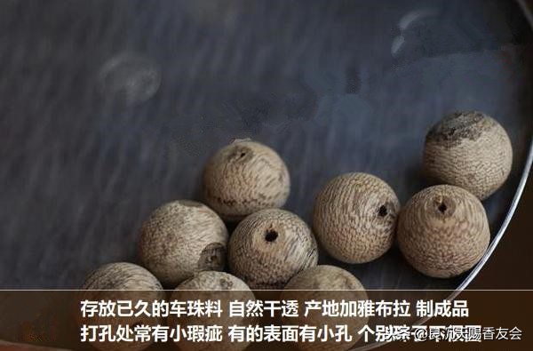 沉香手串的珠子制作方法,沉香手串珠子是什么材质做的