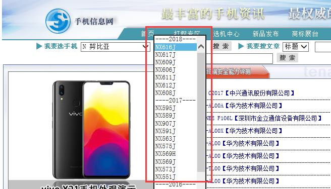 nubia2018年新款,nubia系列最值得买的