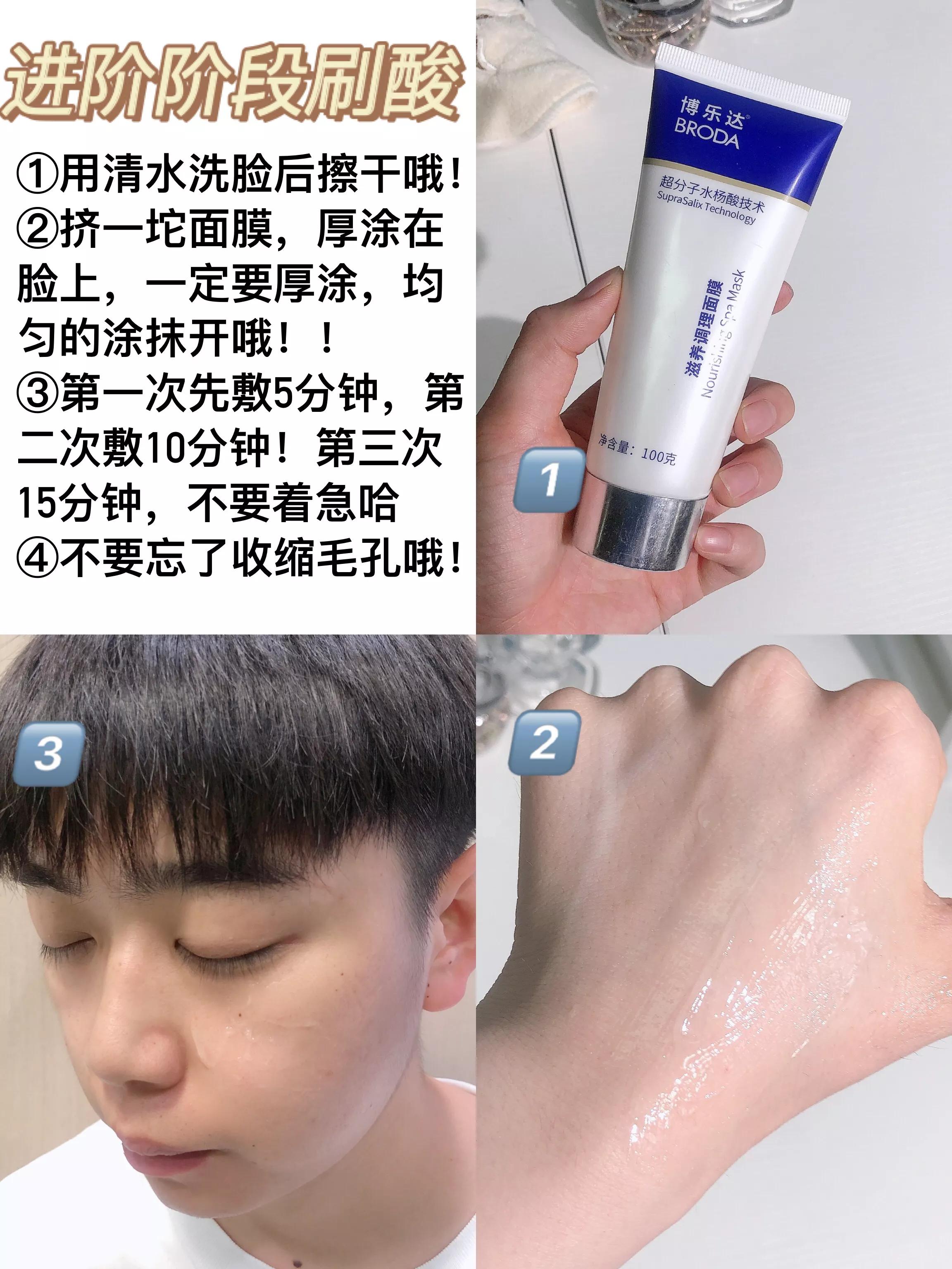 男士收缩毛孔精华液正确使用方法,男士细致毛孔控油精华