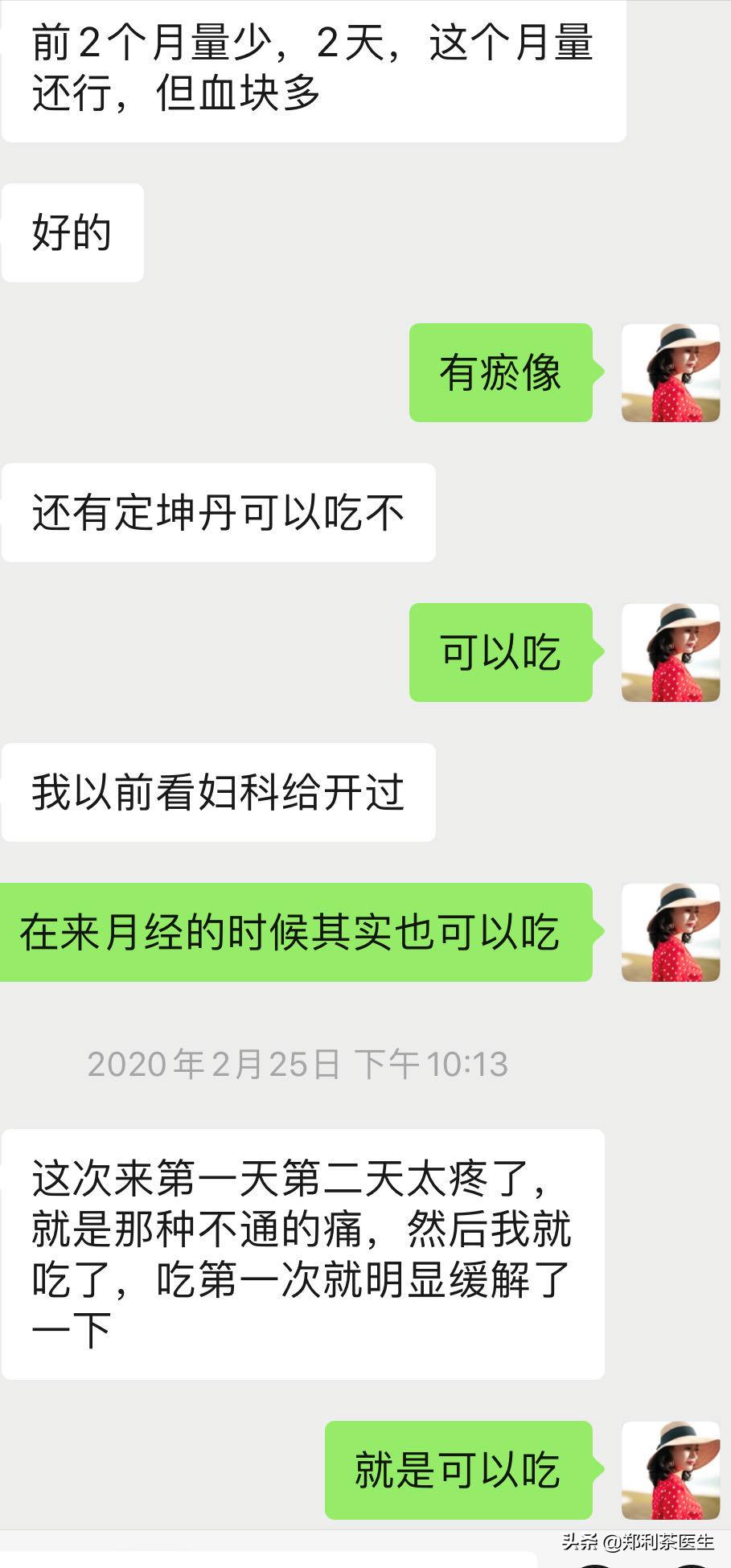 中医妇科圣药定坤丹经期可以吃吗,定坤丹和妇科回生丸效果一样吗