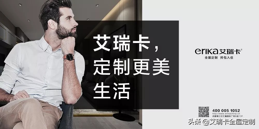 艾瑞卡整装定制,北欧风情全屋定制