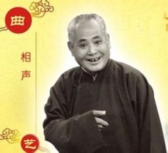 郭德纲和师傅侯宝林早期视频,郭德纲的师傅侯宝林