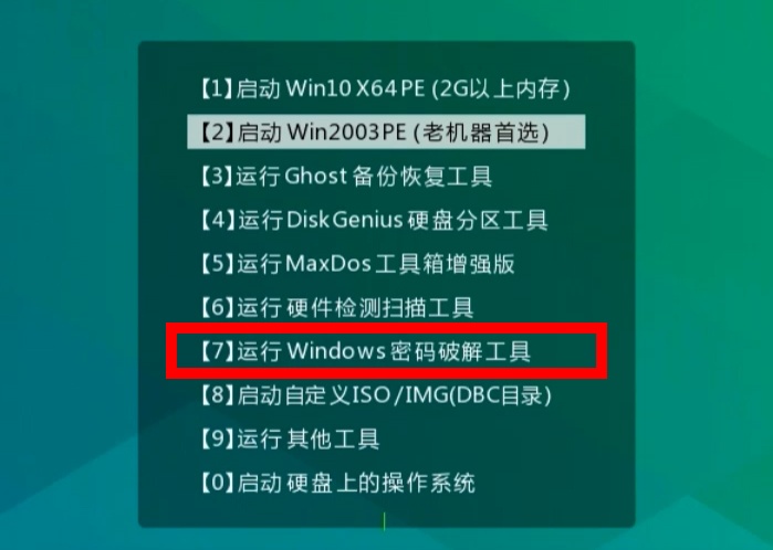 电脑密码忘了没关系一招教你搞定,电脑密码忘记维修