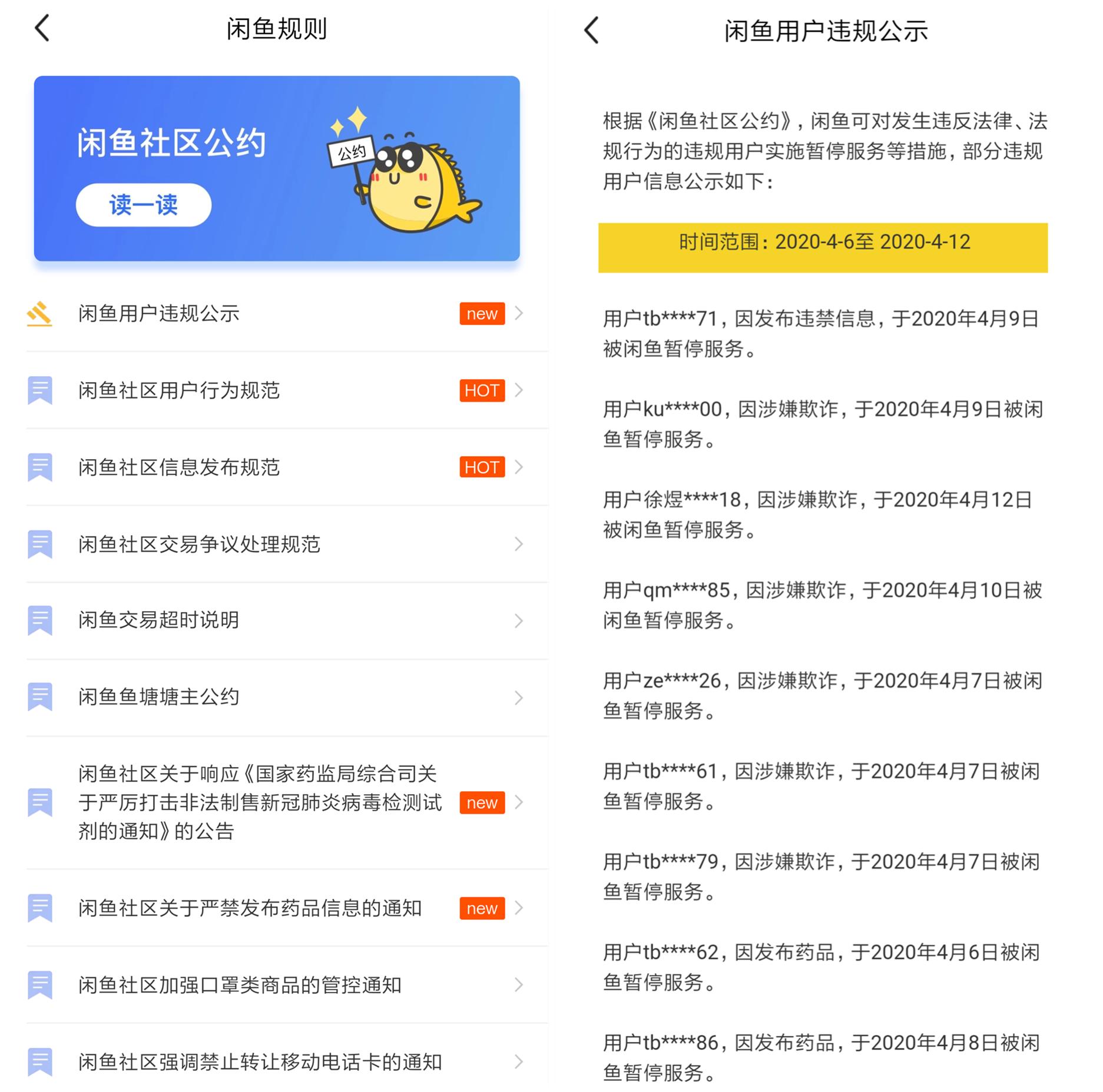 闲鱼流量运营模式,闲鱼什么产品容易爆流量