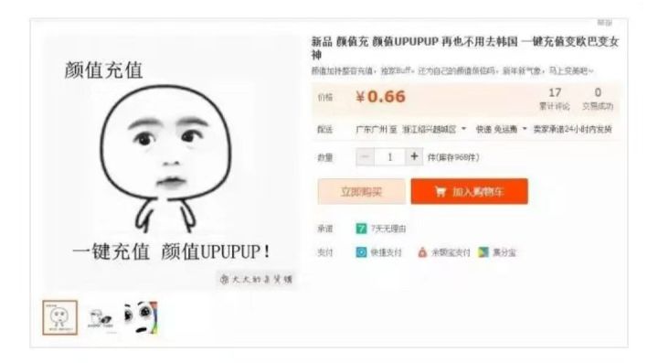 盘点那些购物遇到的奇葩商品,盘点网购买到的奇葩商品