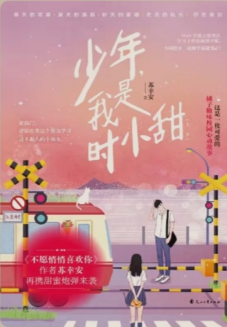 推荐15篇校园甜文,100本好看的校园甜宠文