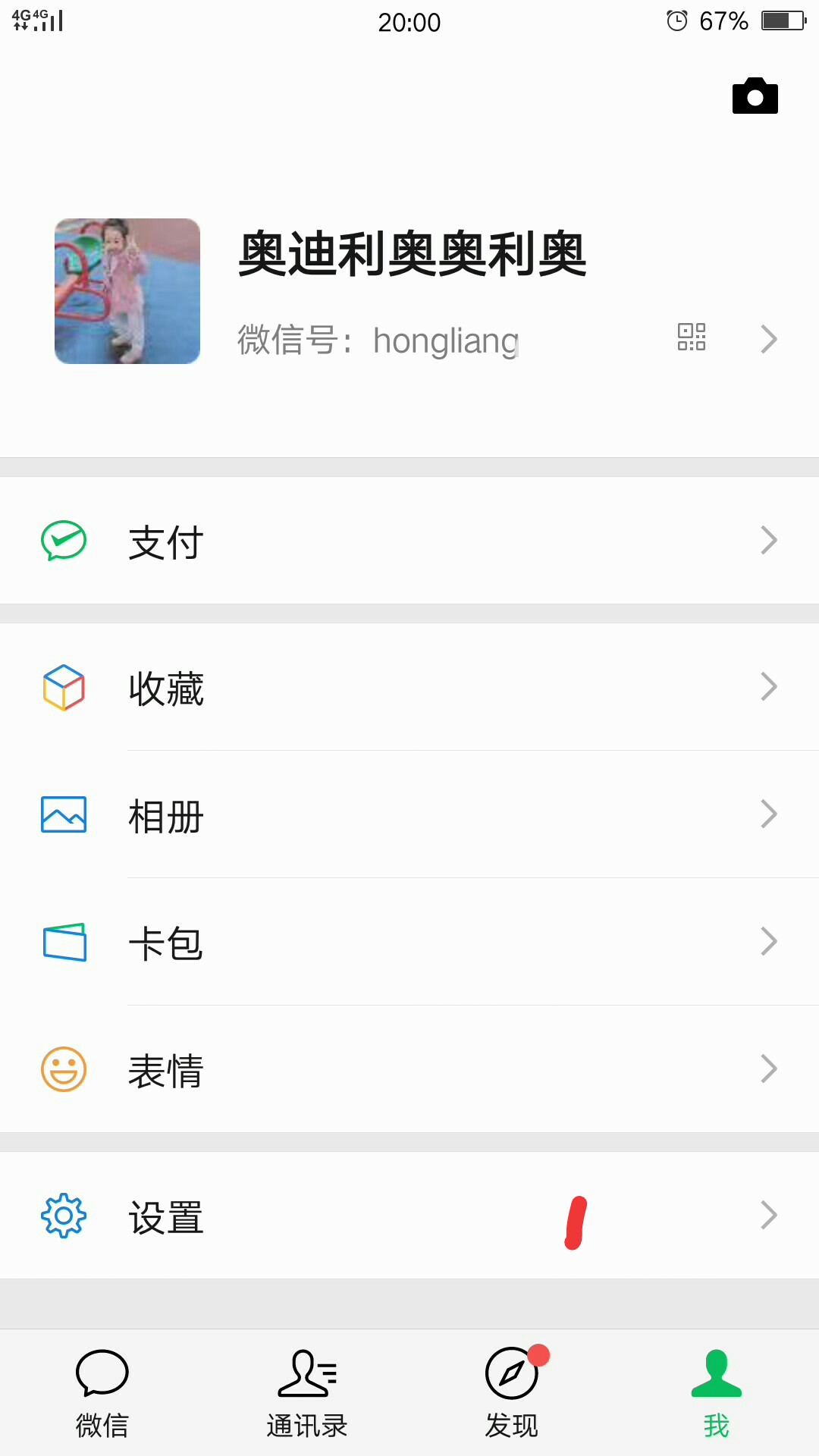 公众号微信号修改,被拉黑修改微信号