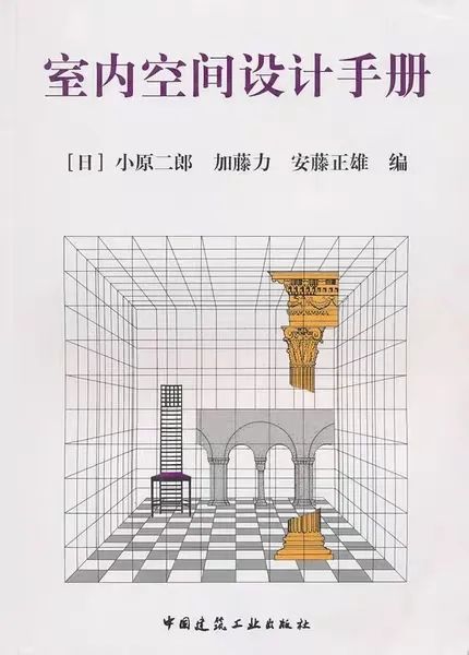 室内设计课程书单,室内设计书单电子版
